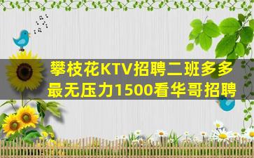 定西夜总会招聘